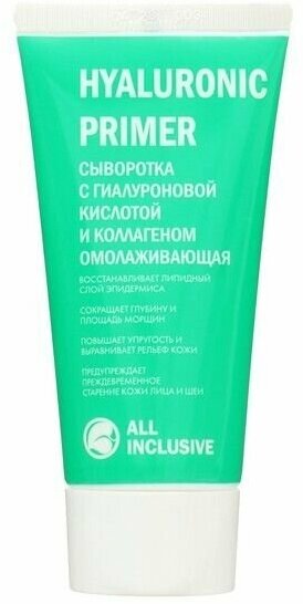 All inclusive hyaluronic primer сыворотка с гиалуроновой кислотой и коллагеном омолаживающая туба 50мл ООО "Дженейр" - фото №7