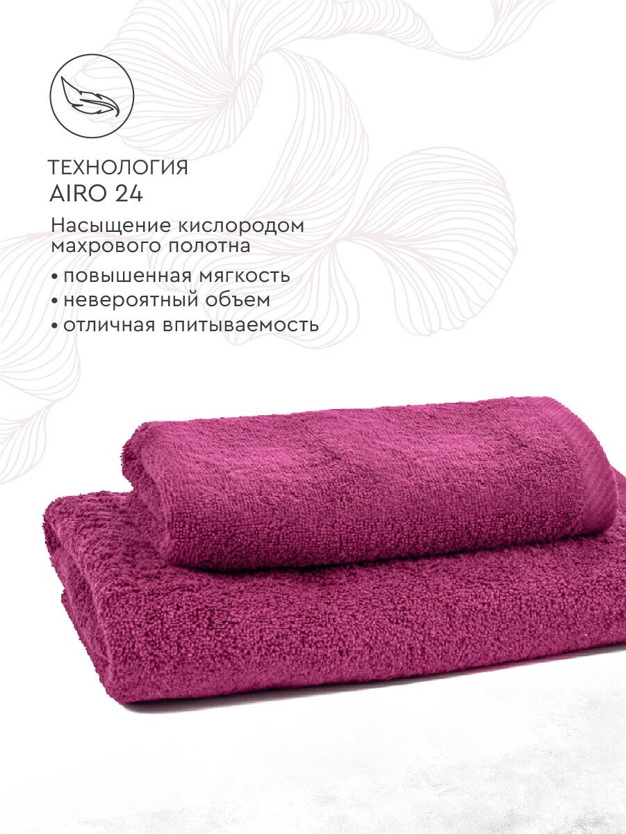 Набор махровых полотенец 50х90 см + 70х130 см, 100% хлопок, 500 гр/кв.м., фиолетовый - фотография № 3