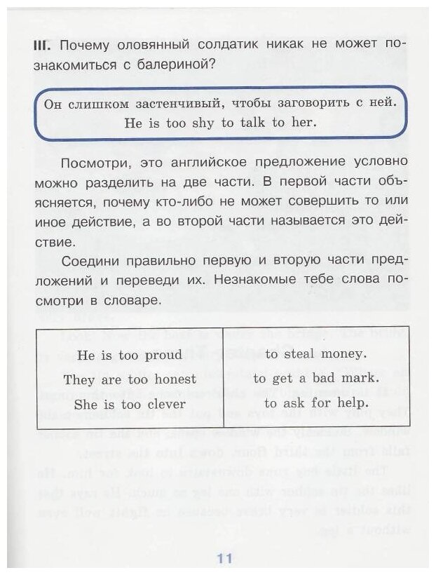 Книга The Brave Tin Soldier - Стойкий оловянный солдатик - фото №7