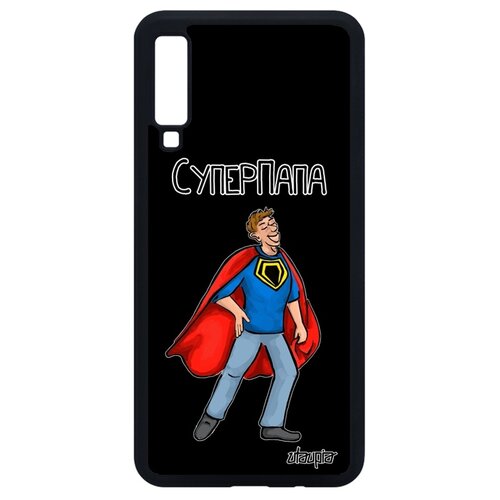 фото Чехол для мобильного samsung galaxy a7 2018, "суперпапа" отец юмор utaupia