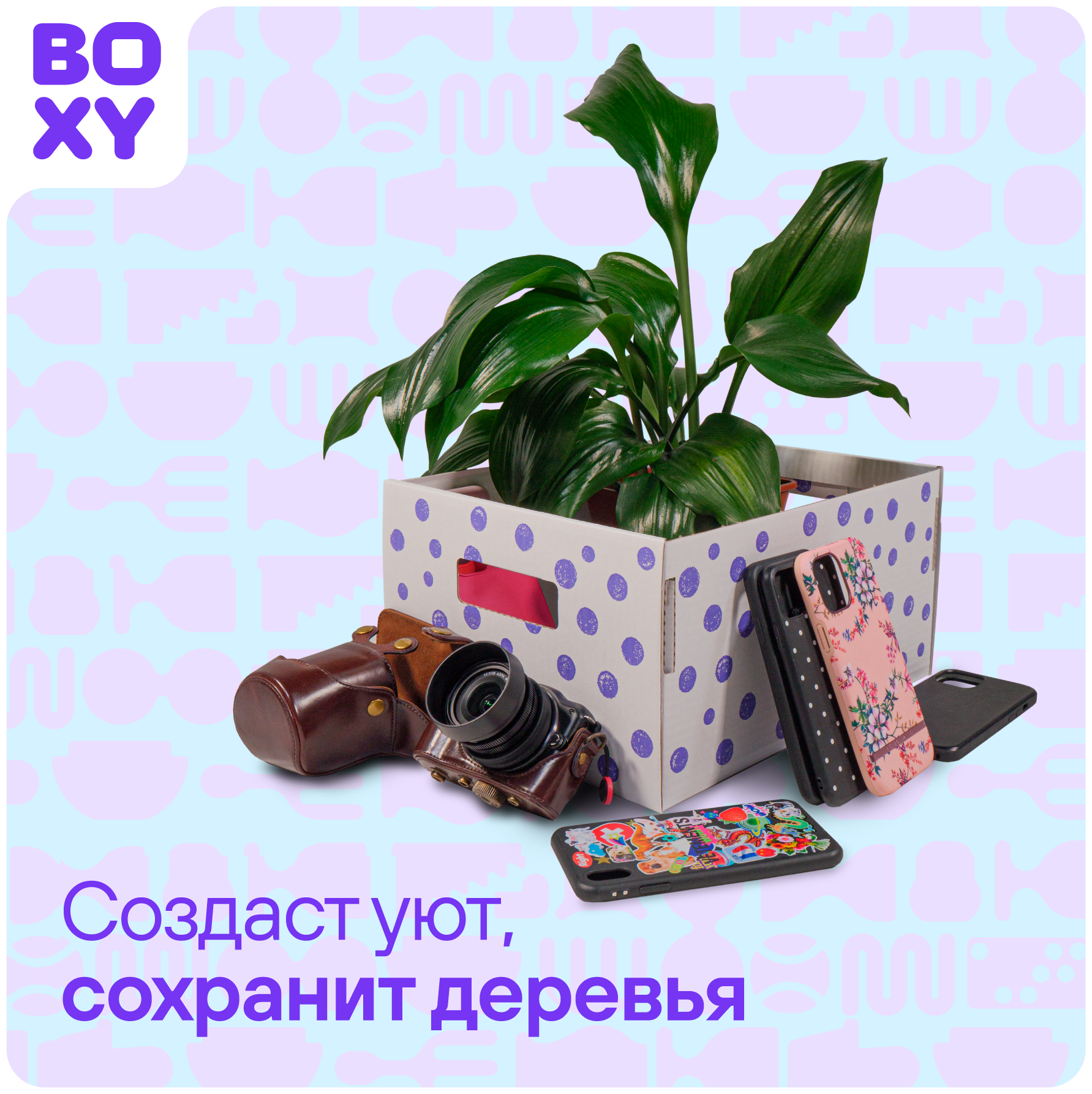 Коробка для хранения вещей (короб+крышка) BOXY кэнди, с ручками, гофрокартон, 370х280х180 мм, 2 шт. Принт: фиолетовый горошек. Формат Икеа - фотография № 13