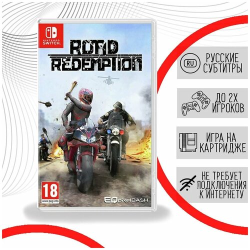 Road Redemption (Nintendo Switch, русские субтитры) ballantyne lisa redemption road