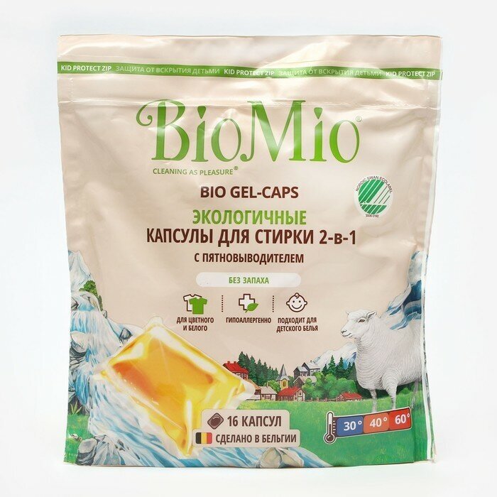 Капсулы для стирки. BioMio BIO GEL-CAPS Без запаха, 16 шт