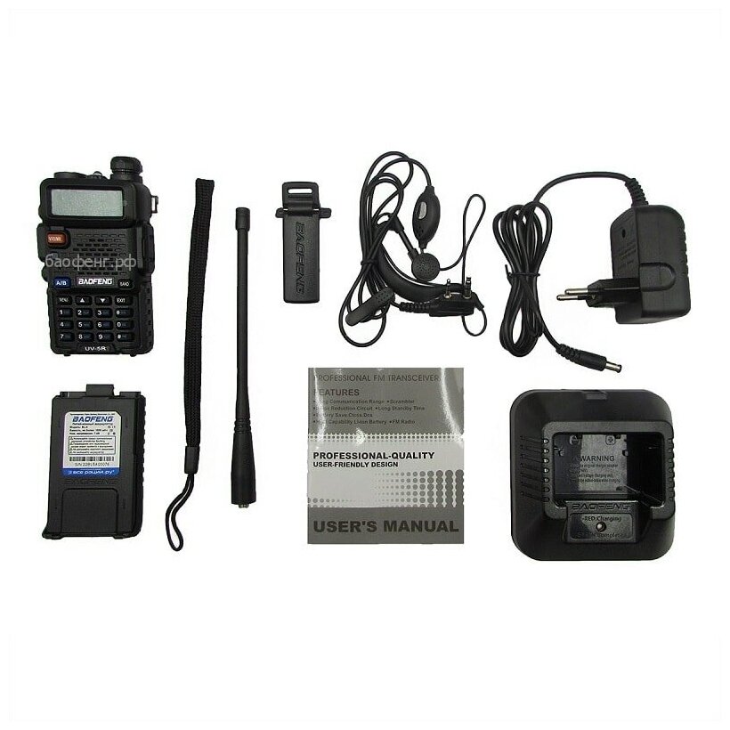 Комплект из раций Baofeng UV-5R 2шт