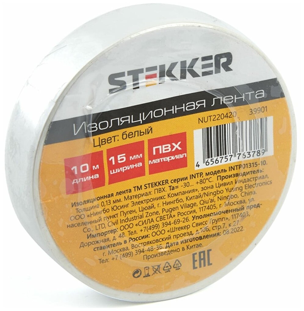 Изоляционная лента STEKKER intp01315-10 013x15 мм 10 м белая 39901