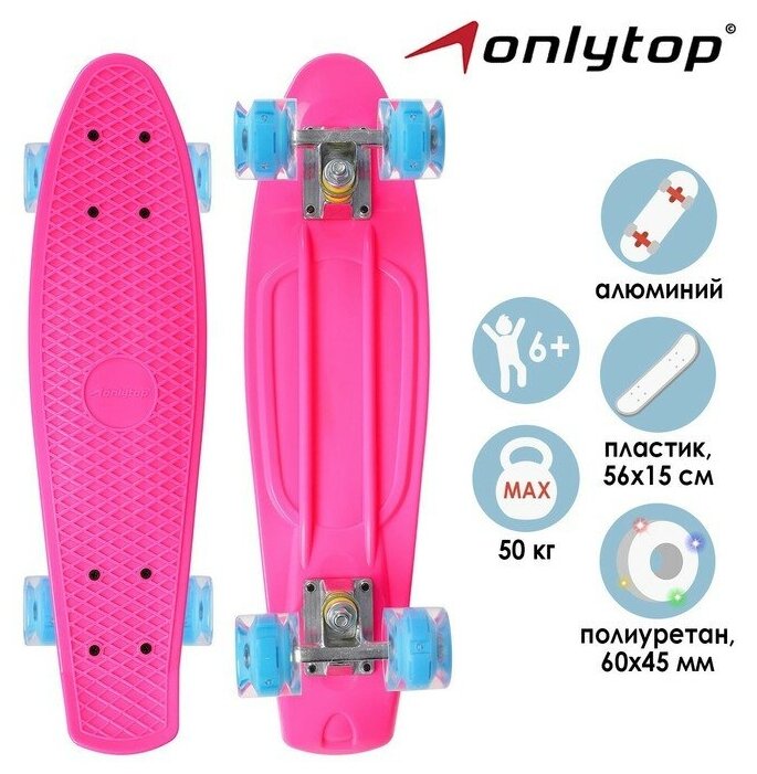 ONLYTOP Пенниборд ONLYTOP, 56х15 см, колёса световые PU 60х45 см, алюминиевая рама, цвет фуксия