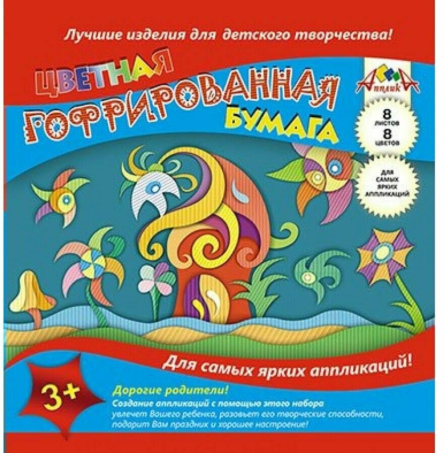 Бумага цветная гофрированная Сказочный домик, 8 листов, 8 цветов АппликА - фото №1