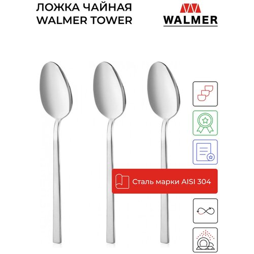 Ложка чайная Walmer Tower 3 шт, цвет хром