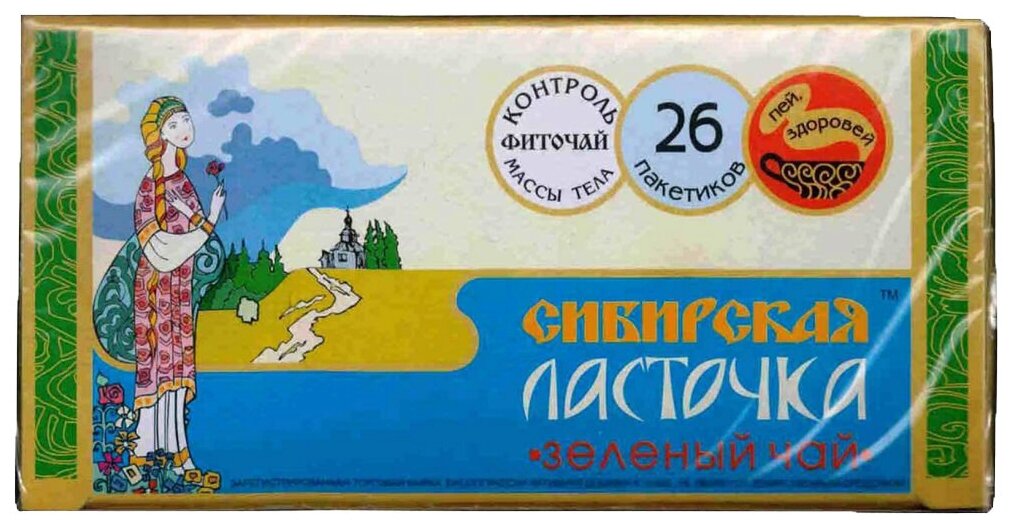 Алтайский кедр чай зеленый Сибирская ласточка ф/п 15 №26