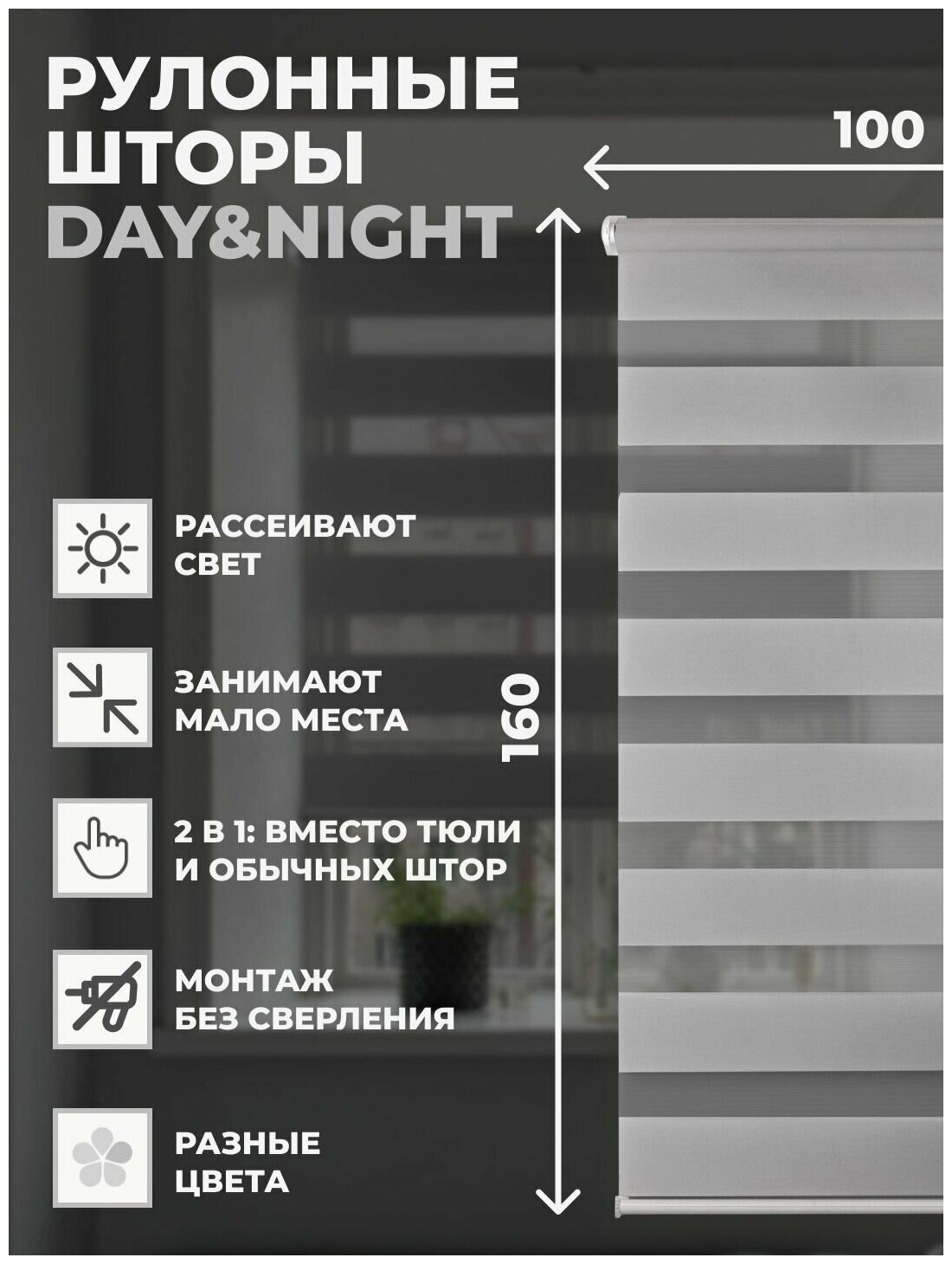 Штора рулонная Day&Night 100x160 см серый - фотография № 7