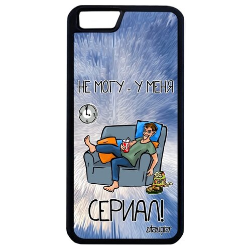 фото Чехол на мобильный iphone 6 6s plus, "не могу - у меня сериал!" карикатура серия utaupia