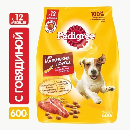 Сухой корм (600 г) Pedigree для собак маленьких пород говядина (Педигри)