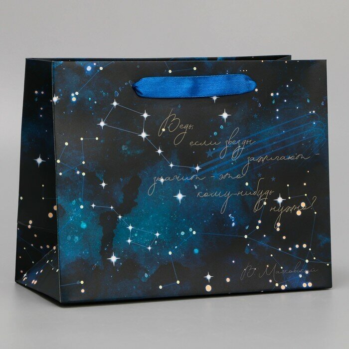 Дарите Счастье Пакет подарочный ламинированный горизонтальный, упаковка, «Звёзды», MS 23 х 18 х 10 см