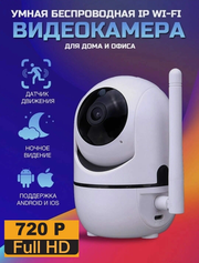 AV-Retail / Беспроводная поворотная wi-fi камера 2Мп HD 720p (1080x720) / Камера с датчиком движения и двусторонней связью / Видеоняня / Радионяня