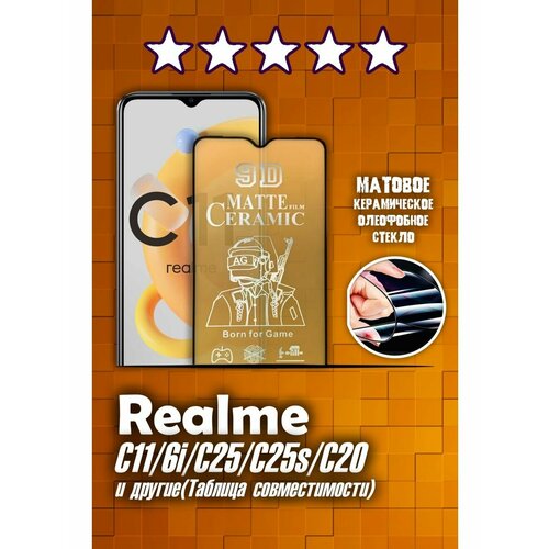 Матовая Керамическая Стекло-Пленка Realme C11 защитная пленка на realme c21 c11 2021 риалми с21 с11 2021 на экран матовая гидрогелевая с олеофобным покрытием miuko armor pro