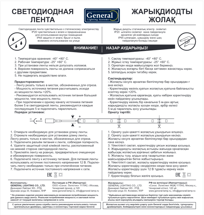 Светодиодная лента 12вольт 4500K (нейтральный свет) 60LED General GLS-2835-60-4.8-12-IP20-4 5метров - фотография № 4