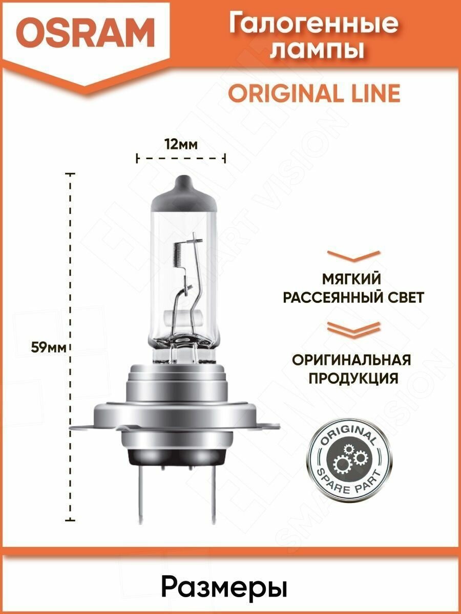 Лампа автомобильная галогеновая Osram H7 Original 64210 1шт галоген H7 3200K нейтрально белый Осрам