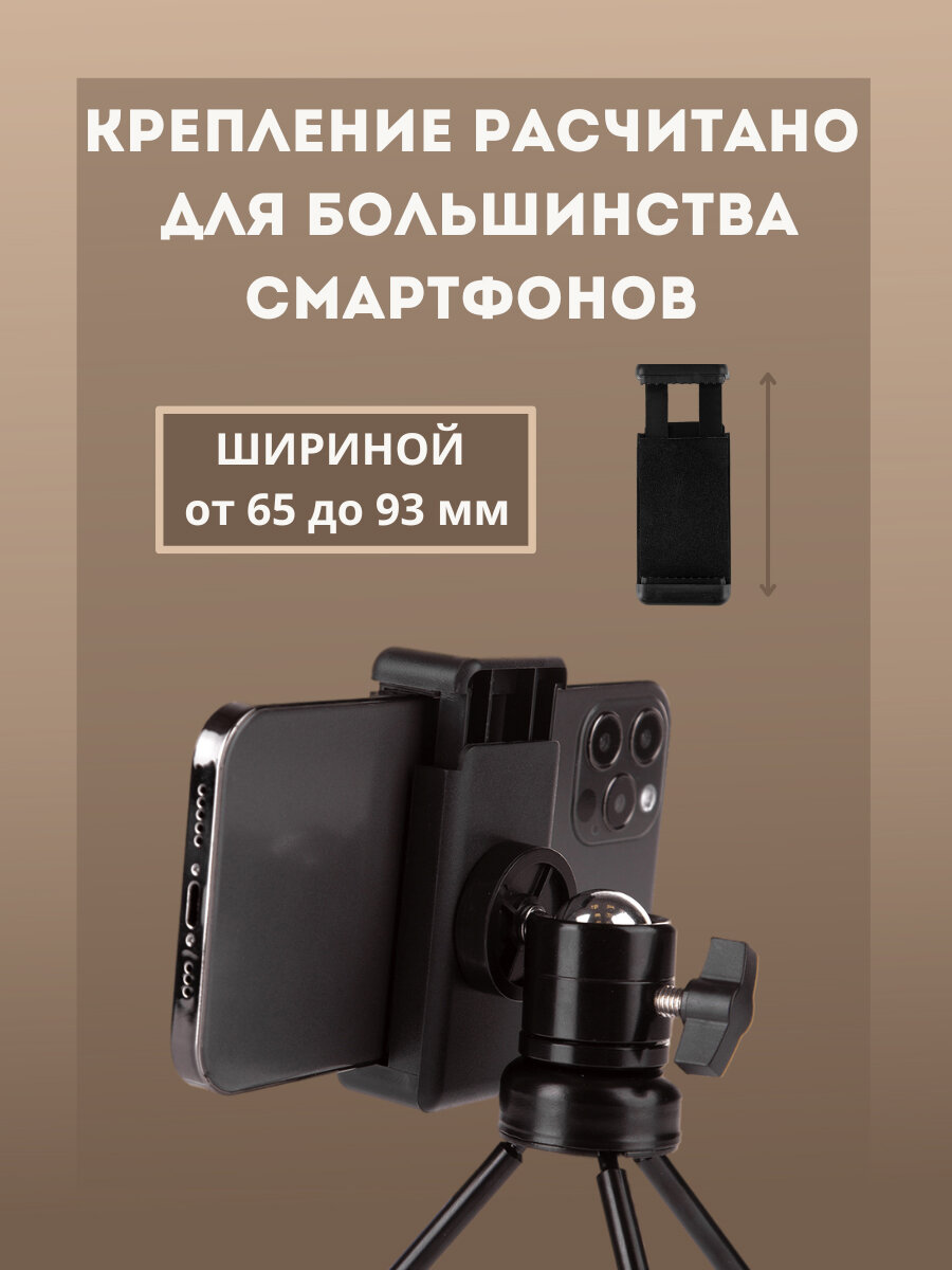 Зажим держатель для смартфона для крепления на штатив и монопод AC Robin — фото 2