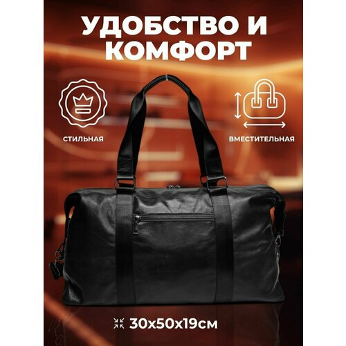 Сумка дорожная 20787/black, 28 л, 19х30х50 см, ручная кладь, черный сумка дорожная 28 л 20х35х40 см ручная кладь черный