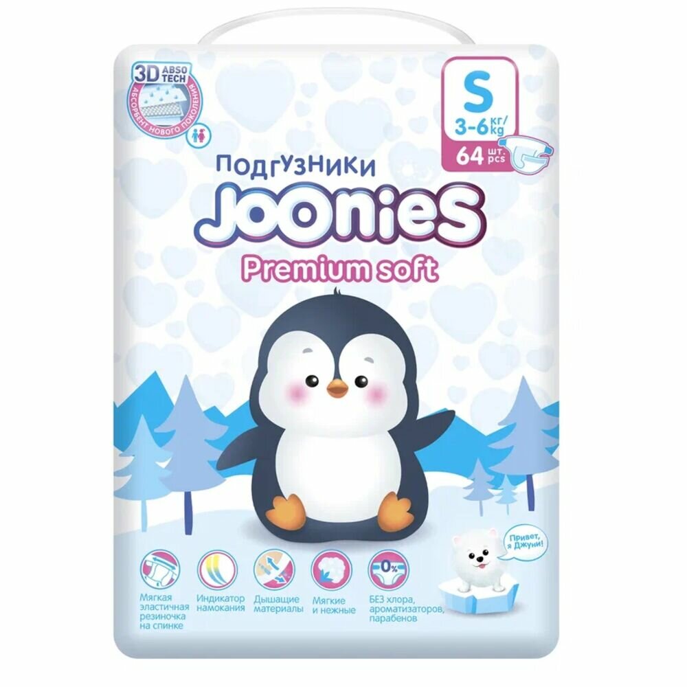 Joonies Подгузники Premium Soft, S (3-6 кг.), 64 шт.