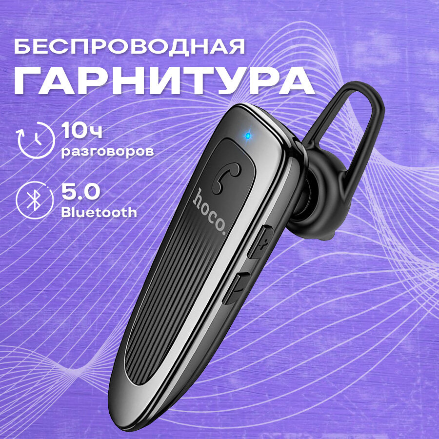 Гарнитура Bluetooth для телефона на ухо с микрофоном Hoco