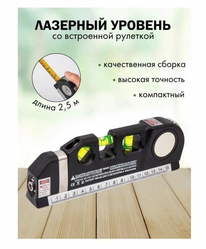 Профессиональный настольный уровень Laser Level Pro 3: точные измерения в вертикальной и горизонтальной плоскостях - фотография № 17