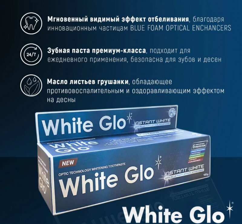 Зубная паста White Glo мгновенное отбеливание 100г - фото №17