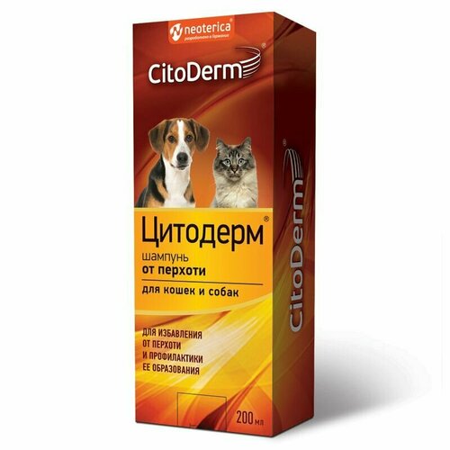 Шампунь от перхоти CitoDerm 200 мл