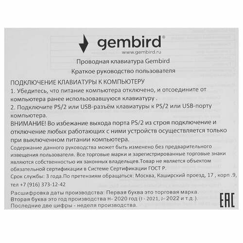 Клавиатура Gembird с подсветкой, USB, черный, 114 кл., м/медиа, Rainbow, кабель 1.5м - фото №14