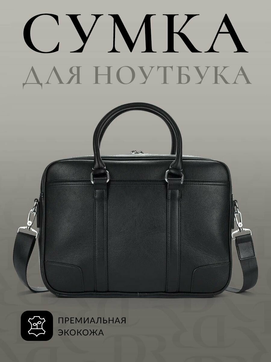 Сумка повседневная 