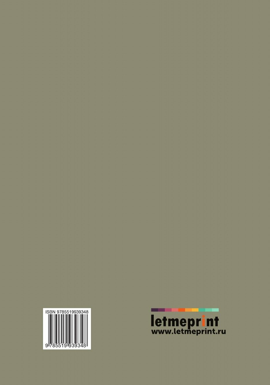Книга Руководство к всеобщей истории - фото №2
