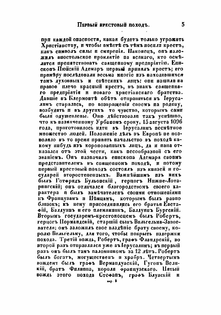 Книга Руководство к всеобщей истории - фото №5