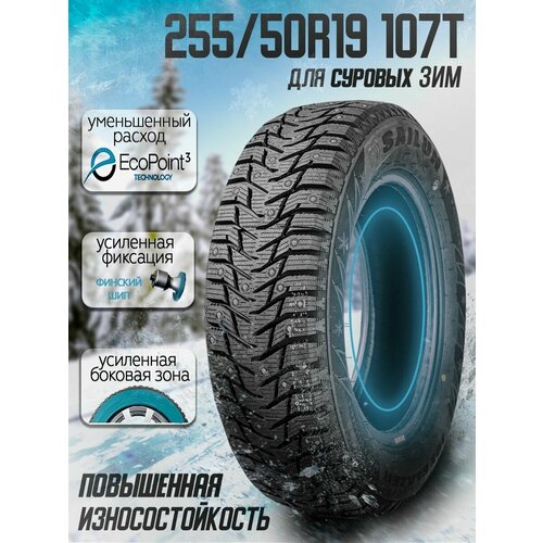 Шины зимние шип 255/50 R19 107T Sаilun Ice Blazer WST3