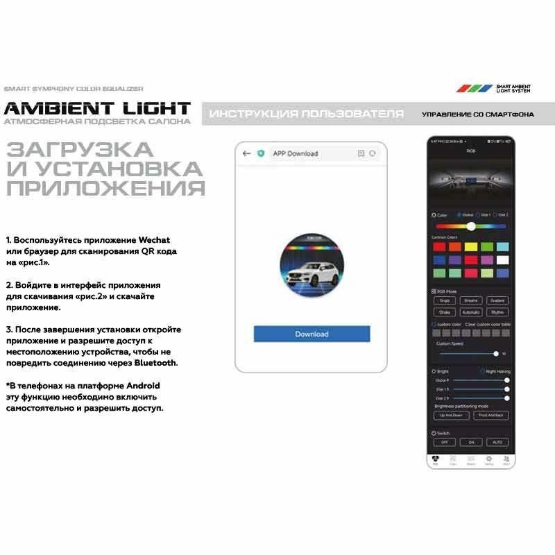 Светодиодная подсветка салона MTF Light серия Ambient Light SMART SYMPHONY M4 voice edition, 18 элем. — фото 5