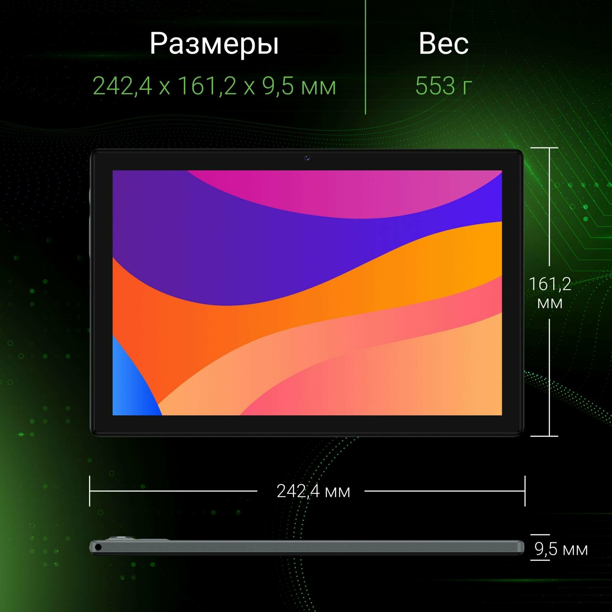 Планшет 10.1" Digma CITI 1313C 4G 32ГБ темно-серый - фото №9