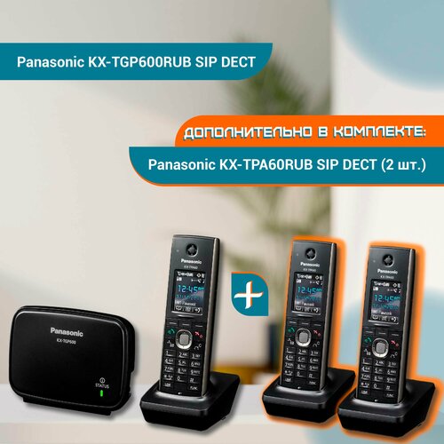 Комплект Panasonic KX-TGP600RUB SIP DECT телефон, черный + 2 дополнительные трубки Panasonic KX-TPA60RU