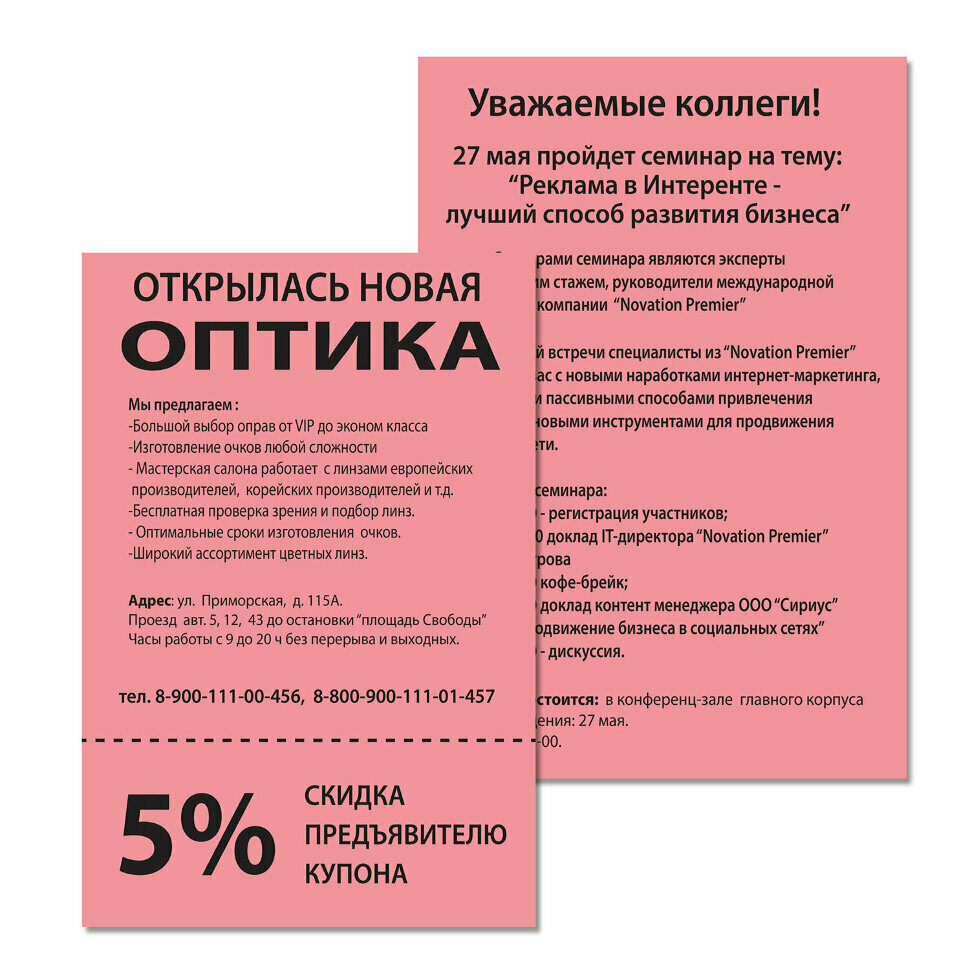 Бумага BRAUBERG А4 112454 80г/м² — фото 10