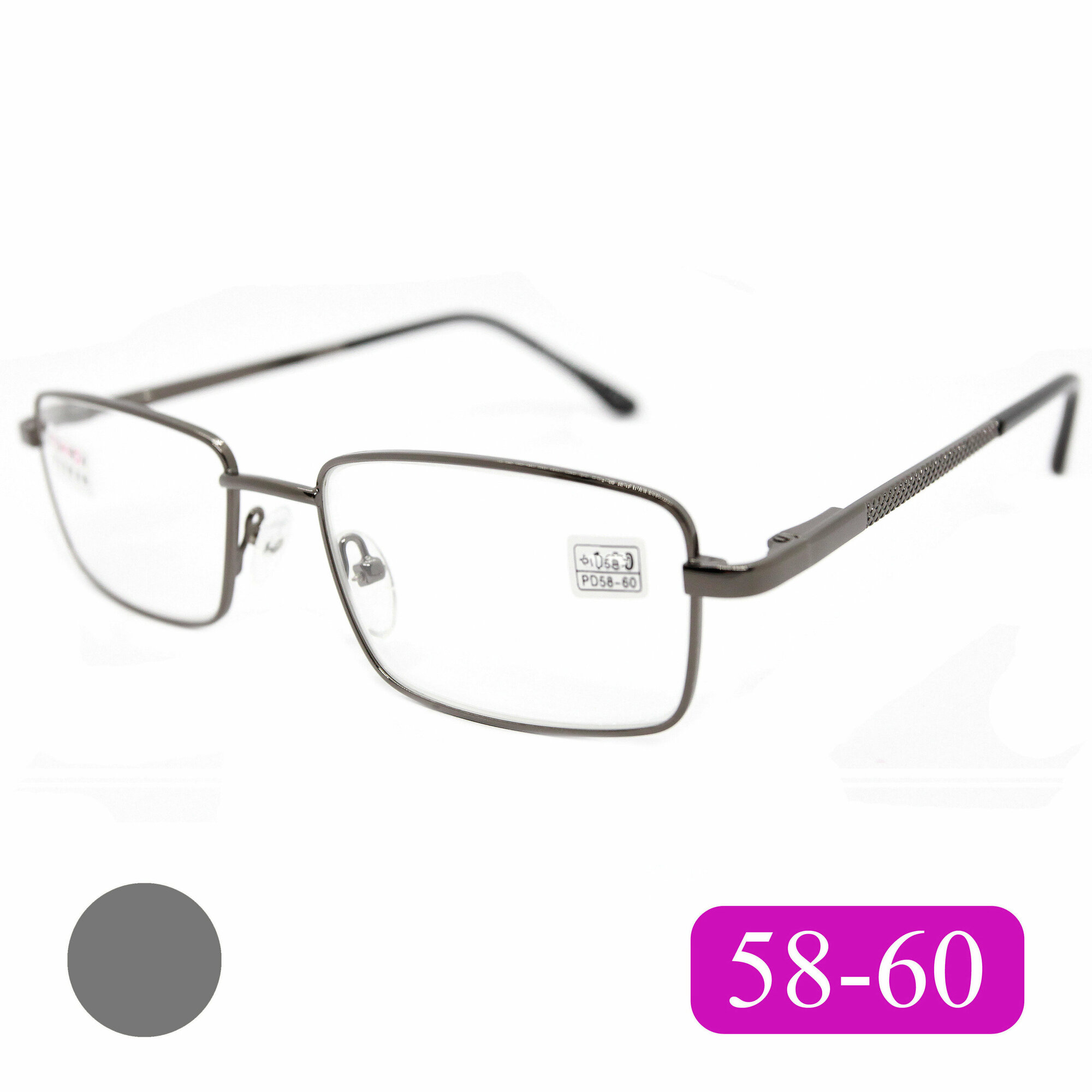 Очки расстояние 58-60 (+2.50) Fedrov 569 C2, цвет серый, линза стекло, без футляра, РЦ 58-60