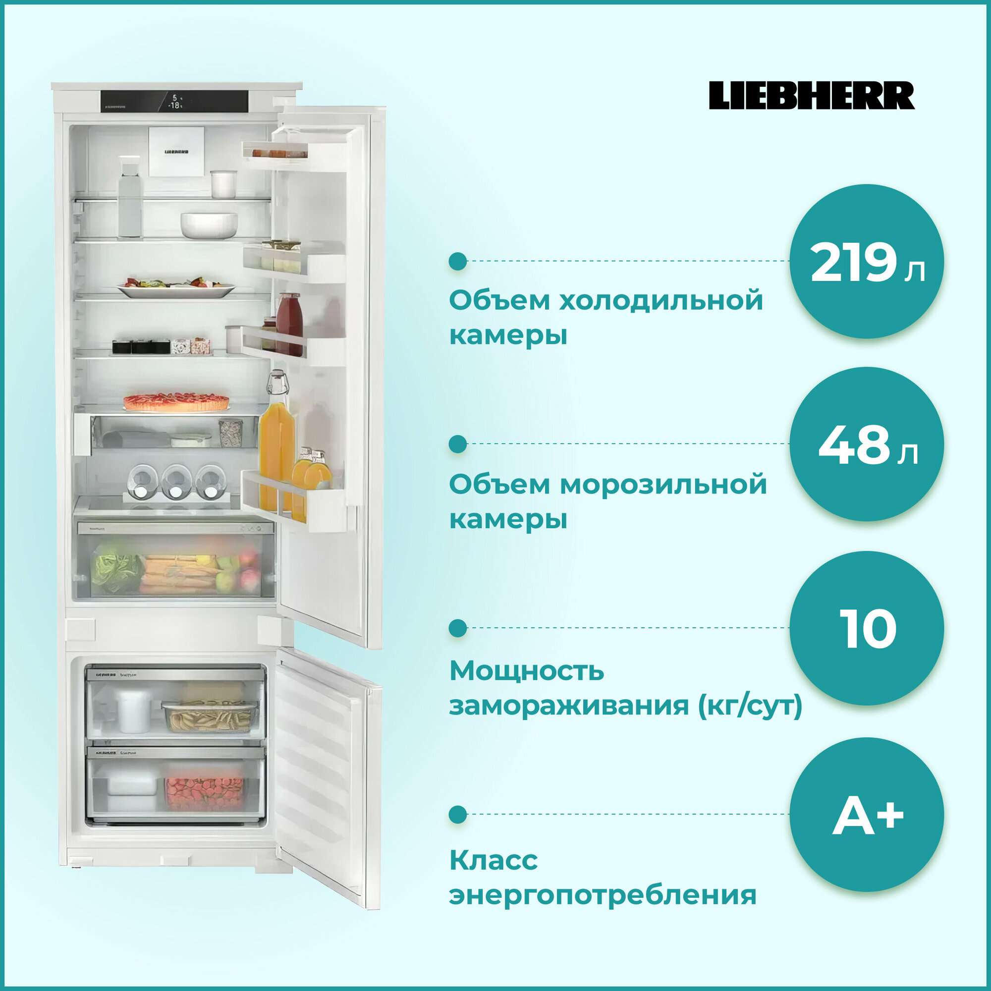 Встраиваемый холодильник LIEBHERR - фото №3