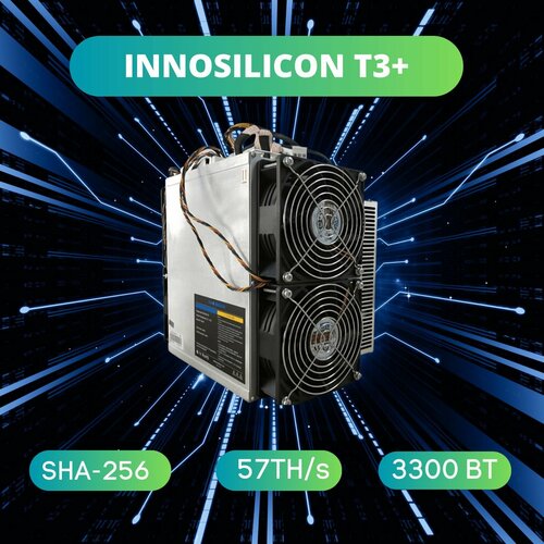 ASIC майнер INNOSILICON T3+ 57 TH/S Б/У