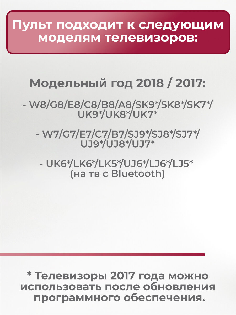 Голосовой пульт для телевизоров LG Smart TV AN-MR18BA