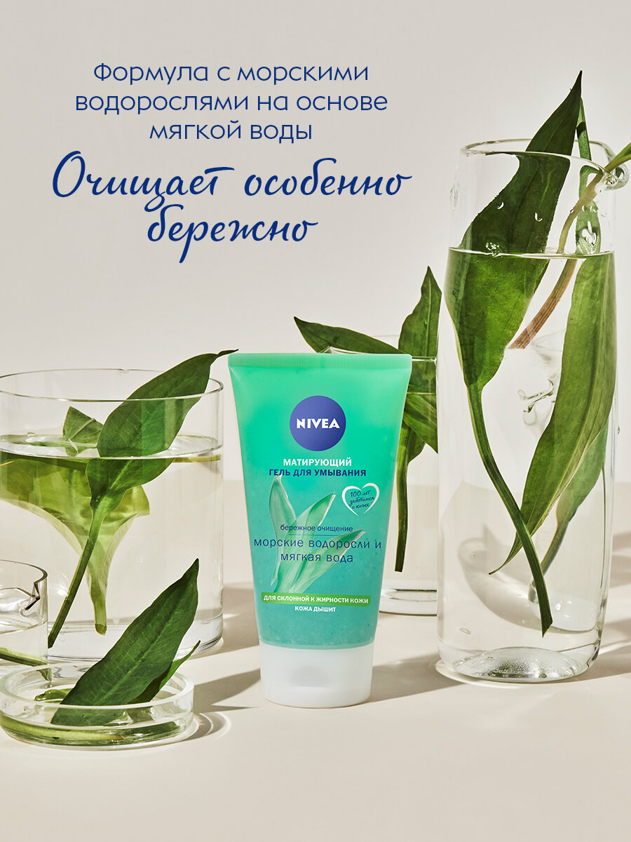 Гель для лица Nivea - фото №3