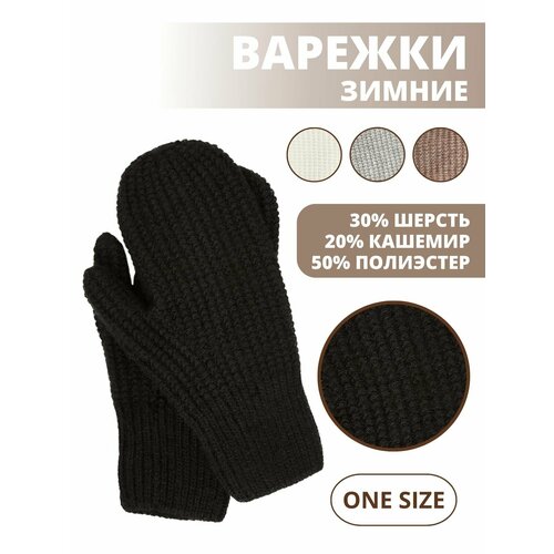 Варежки DORIZORI, демисезон/зима, размер one size, черный