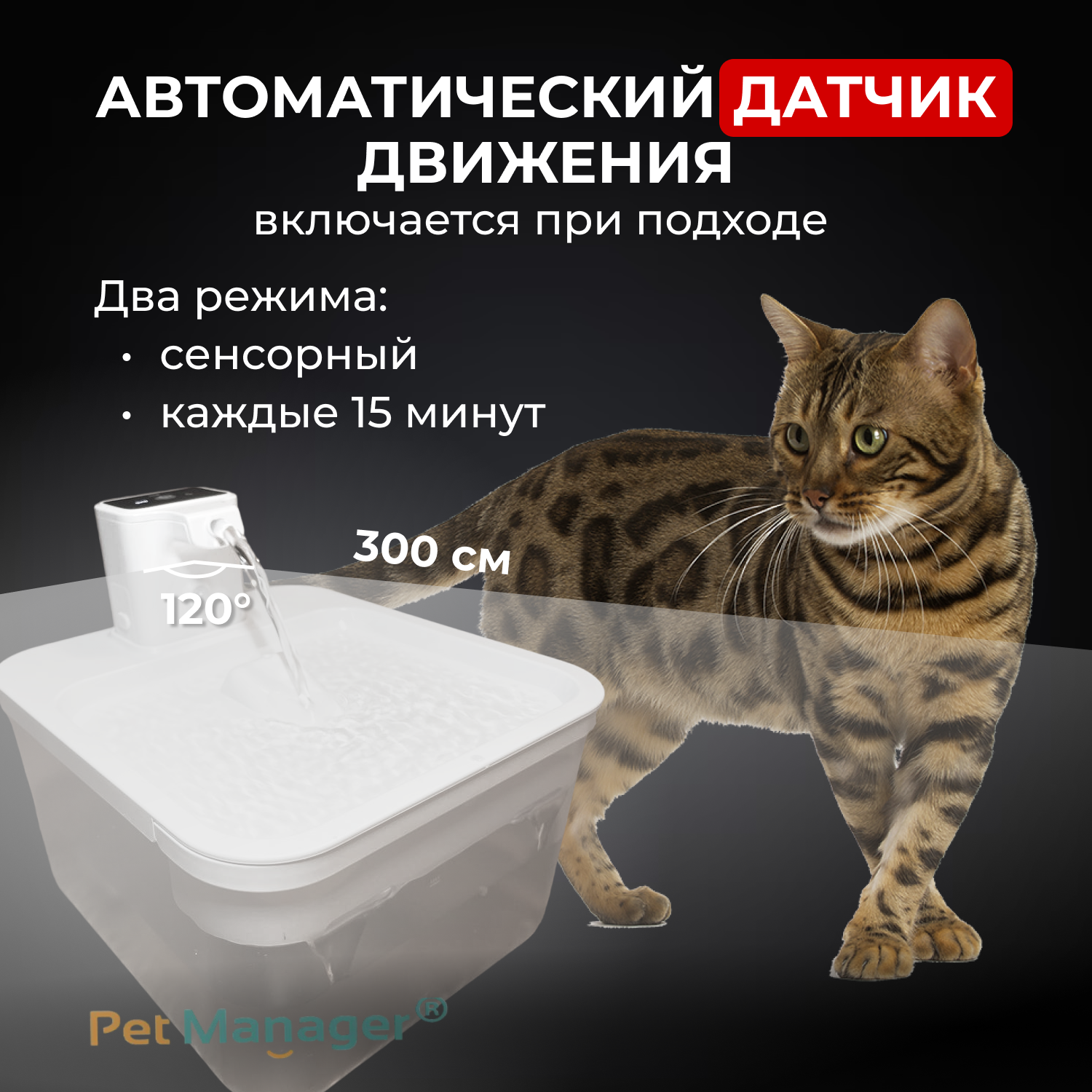 Изображение Поилка для кошек, Поилка автоматическая, Поилка струя, Поилка фонтан, Поилка с сенсорным датчиком движения, Поилка с аккумулятором