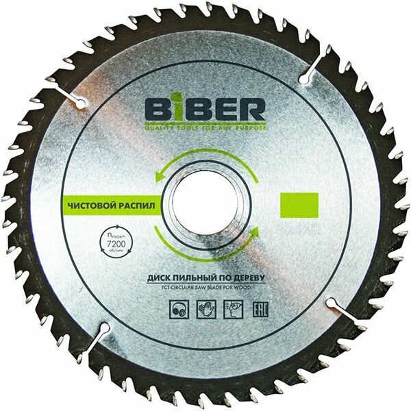 Бибер 85242 диск пильный 150мм чистовой рез / BIBER 85242 диск пильный 150х20/16мм чистовой рез