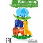 Развивающая деревянная игрушка балансир для детей Животные / Игра балансир детская - изображение