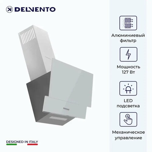 Вытяжка для кухни настенная наклонная DELVENTO DLV52W 50см 3 скорости LED подсветка 3 года гарантии 1399000₽
