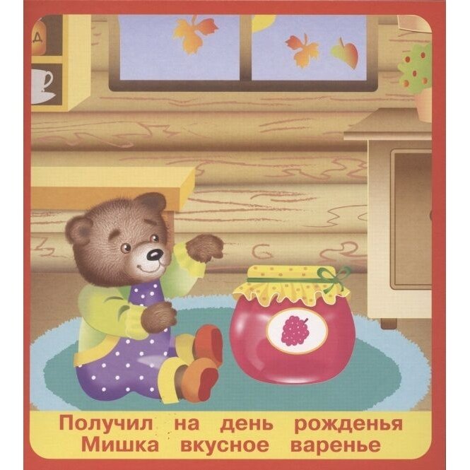 Вкусняшки (Евгений Кузьмин, А. Крашенинникова) - фото №5