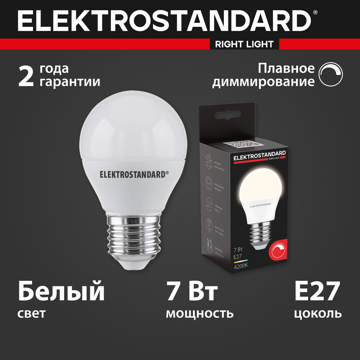 Светодиодная лампа Elektrostandard Dimmable 7W 4200K E27 (G45) (BLE2776)