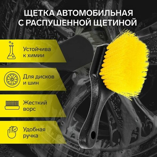 Щетка для мытья колес мягкий ворс 21 см желтый 838₽